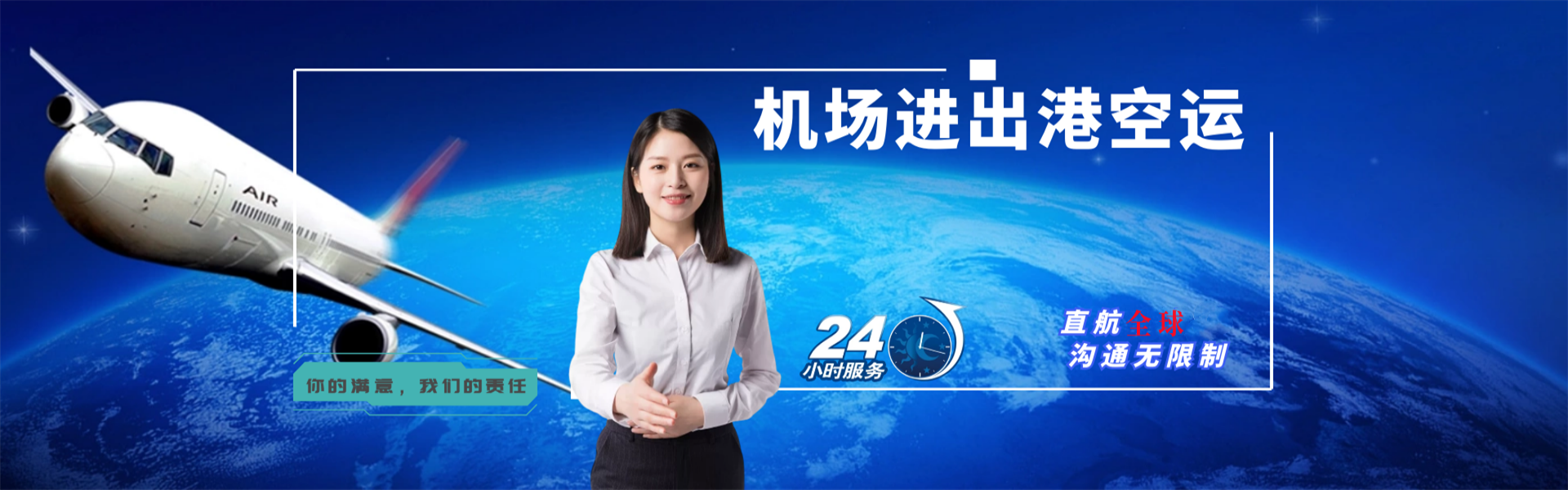 慈利到罗马尼亚物流公司-慈利至罗马尼亚物流专线-慈利空运到罗马尼亚-优时通物流有限公司